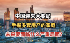 楼市迎来大变局,重塑居住新时代