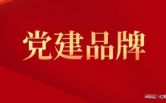 党建摄影作品取名大全图片高清,党建摄影作品高清图鉴