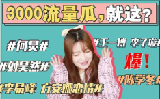 娱乐圈吃瓜心声,揭秘明星心声背后的秘密