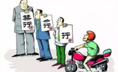 注意!杭州已全面禁止,城市治理新举措