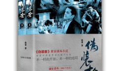 伪装者小说结局,明氏三姐弟的生死抉择与革命牺牲