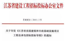 江苏省建设工程招标网,助力工程建设项目高效、透明招投标”