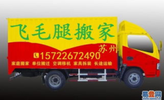 吴江搬家公司,专业高效，服务至上，打造一站式搬家体验”