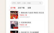 爱听评书网,传承经典，品味评书艺术的魅力