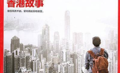 南风窗杂志,见证改革开放，引领时代潮流的政经杂志