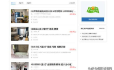 赶集网发布房源信息,海量优质房源，轻松找到理想家园