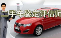 二手车评估,全面解析与实战指南