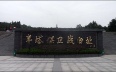 装配49图库（中国）IOS安卓版手机APP官网下载V3150-情感幼说专区下-名物尤器苏柔幼说txt ，阿什河滨国际强壮文旅幼镇耀领哈东教诲他日