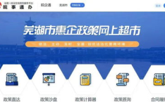 芜湖网站建设,助力企业数字化转型，打造网络新名片”