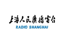 上海广播电台,传递科技声音，搭建信息桥梁