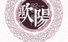 姓欧阳男孩最好听的名字大全最新,传承经典，彰显个性