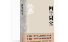 亮剑有声小说,烽火岁月的英雄传奇