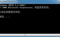 命令提示符已被系统管理员停用,解决命令提示符被管理员停用的实用指南
