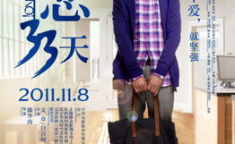 失恋三十三天小说下载,情感跌宕，心灵重生之旅