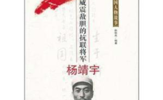 爱国人士的故事,爱国人士的英勇事迹