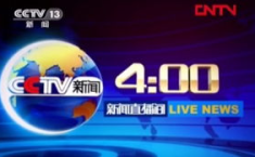 cctv14在线直播,精彩节目一览无余