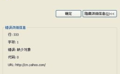 雅虎邮箱登陆不了,原因排查与解决方案