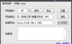 个人web服务器,个人Web服务器搭建与配置指南