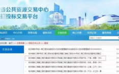杭州招标,多领域项目招标信息汇总”