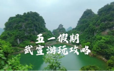 来宾旅游,探寻广西壮美风光与瑶族文化之旅”