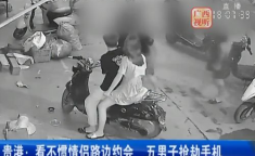 情侣秀恩爱被抢劫,情侣街头甜蜜时刻变惊悚，警方迅速出击