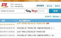 申通e物流电话查询,便捷掌握快递动态，轻松解决物流疑问