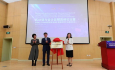 上海国家会计学院,财会精英摇篮与智能财务前沿探索