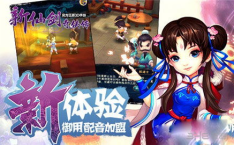 新仙剑奇侠传2攻略,剧情、角色、战斗与地图深度揭秘