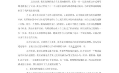 职业生涯规划采访人物可以访谈谁嘛英语单词,Exploring Career Paths: A Guide to Interviewing Key Figures for Career Planning