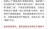 明年事业单位全部取消编制,全面取消编制，开启合同制新时代”