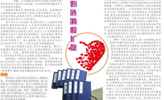 作文周刊,作文的灵魂，提升文章魅力的关键