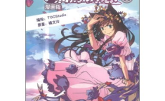 猫的诱惑漫画全集,猫妖苏清寒的复仇之旅