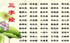 三字经 mp3,传承国学智慧，启迪儿童心灵