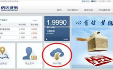 信达证券软件下载,一站式金融服务平台体验升级