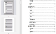 824娱乐圈吃瓜完整pdf下载,824完整PDF吃瓜大揭秘