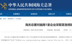 多种进口水产品检出阳性,食品安全警钟长鸣