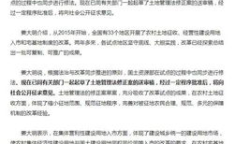 阜阳三合镇房屋拆迁补偿办法文件全文,全面解读与实施要点