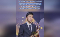 马龙获国际奥协杰出运动生涯奖,乒乓球传奇成就世界瞩目