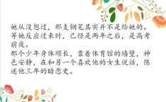 思及小说,穿越时空的奇幻之旅，探寻命运的奥秘
