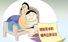 嫖娼要承担哪些法律责任,嫖娼法律责任概述