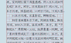 薄饼300个字作文怎么写好看一点,薄饼飘香，家的味道
