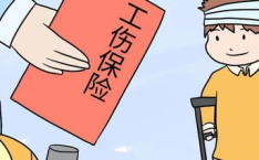 工伤保险待遇,工伤保险待遇内容及申请流程